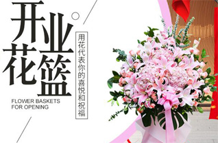 山西晋中灵石县翠峰镇乐只堂村花篮配送