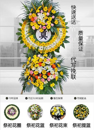 山西晋中灵石县翠峰镇乐只堂村花圈代送